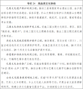 学规范、运转无效